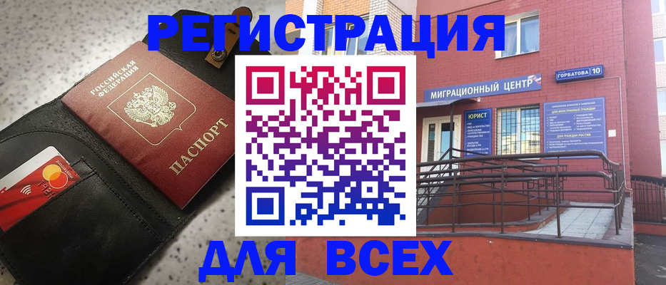 временная регистрация гарантия в Немане