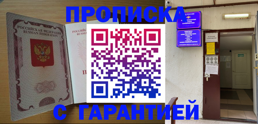 прописка иностранных граждан в Немане