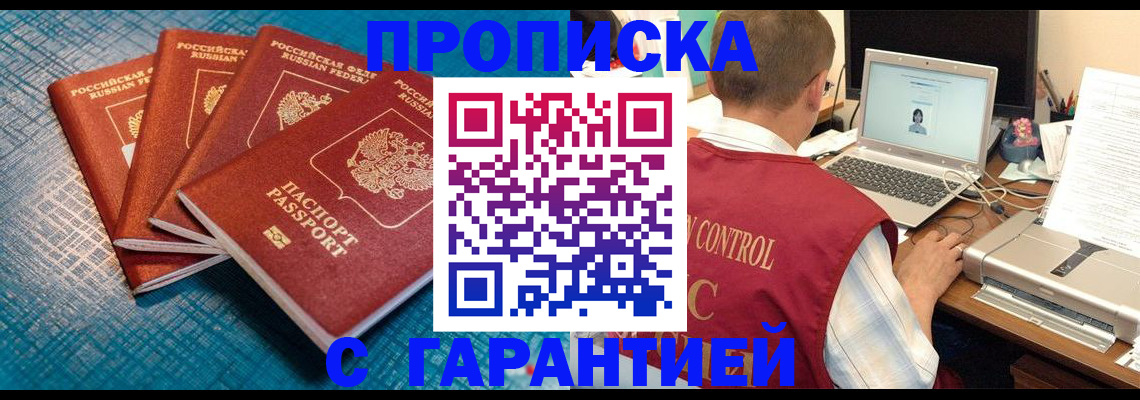 прописка иностранных граждан в Немане