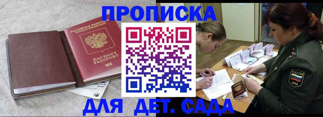 временная регистрация собственник в Немане