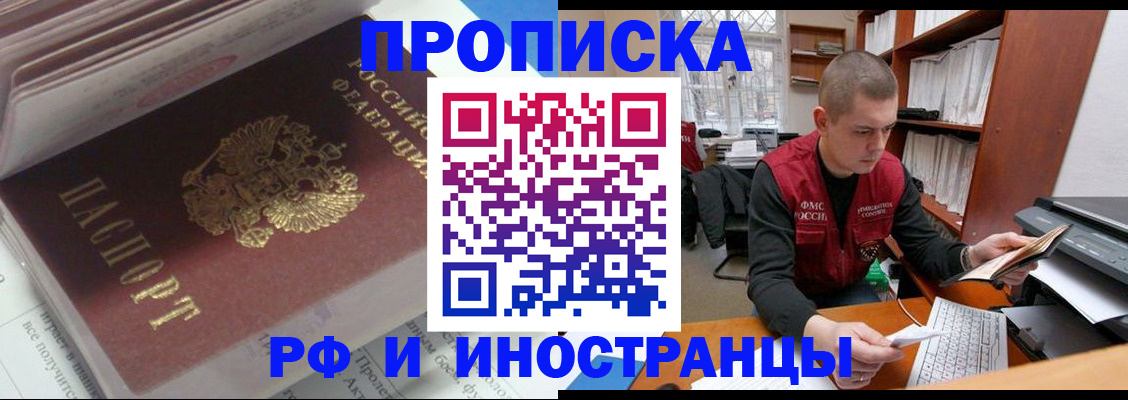 временная регистрация в Немане